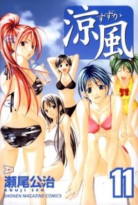 BUY NEW suzuka - 83587 Premium Anime Print Poster